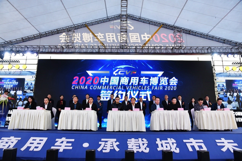 重庆彰显中国力量 ——2020中国商用车博览会圆满落幕 - 第3张