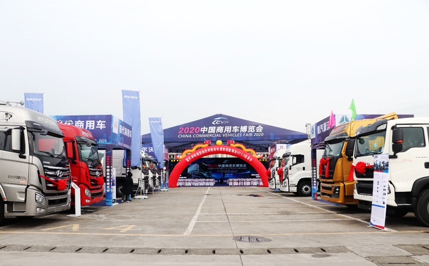 重庆彰显中国力量 ——2020中国商用车博览会圆满落幕 - 第8张 - 提加商用车网 重庆彰显中国力量 ——2020中国商用车博览会圆满落幕 - 第8张