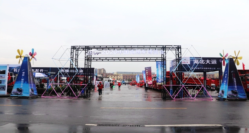 重庆彰显中国力量 ——2020中国商用车博览会圆满落幕 - 第26张