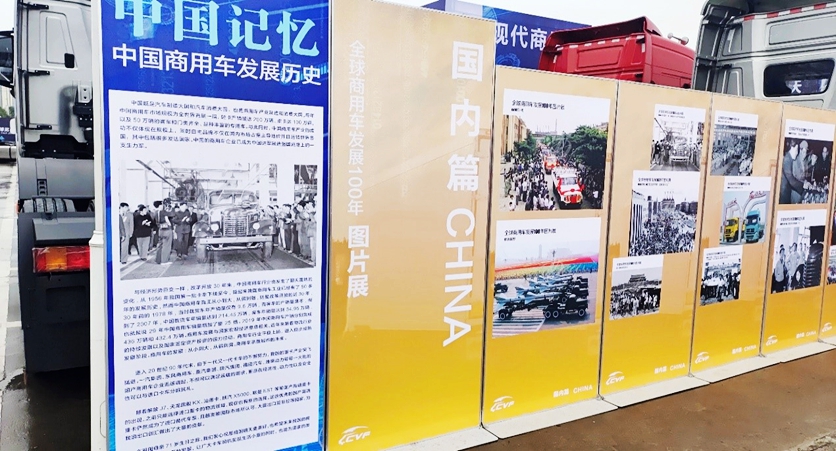 重庆彰显中国力量 ——2020中国商用车博览会圆满落幕 - 第29张 - 提加商用车网 重庆彰显中国力量 ——2020中国商用车博览会圆满落幕 - 第29张