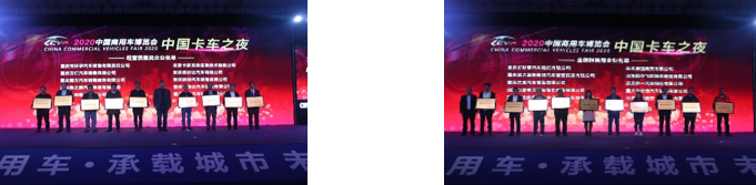 重庆彰显中国力量 ——2020中国商用车博览会圆满落幕 - 第35张