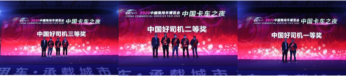 重庆彰显中国力量 ——2020中国商用车博览会圆满落幕 - 第36张