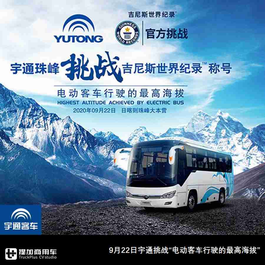 宇通公交销量居榜首,北汽福田销量第二,9月大中型客车市场详析 - 第7张 - 提加商用车网 宇通公交销量居榜首,北汽福田销量第二,9月大中型客车市场详析 - 第7张
