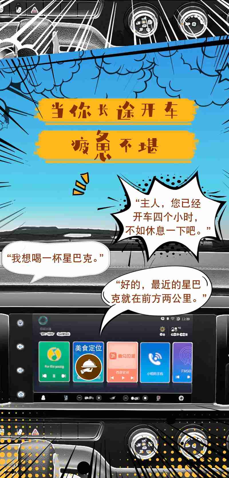 懂你的灵魂万里挑一,懂你的汽车千万分之一! - 第2张 - 提加商用车网 懂你的灵魂万里挑一,懂你的汽车千万分之一! - 第2张