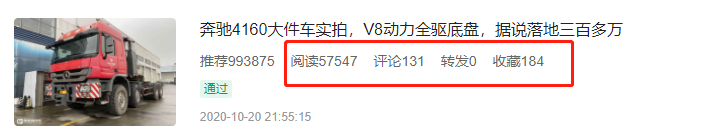 经典的斯堪尼亚2系残车实拍,偶遇奔驰4160大件运输车,提加一周好文推荐 - 第4张 - 提加商用车网 经典的斯堪尼亚2系残车实拍,偶遇奔驰4160大件运输车,提加一周好文推荐 - 第4张
