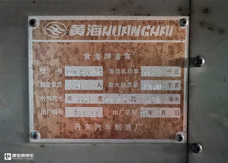 80年代畅销的客车,有着三菱的外表的这款黄海客车,还有人记得吗 - 第23张 - 提加商用车网 80年代畅销的客车,有着三菱的外表的这款黄海客车,还有人记得吗 - 第23张