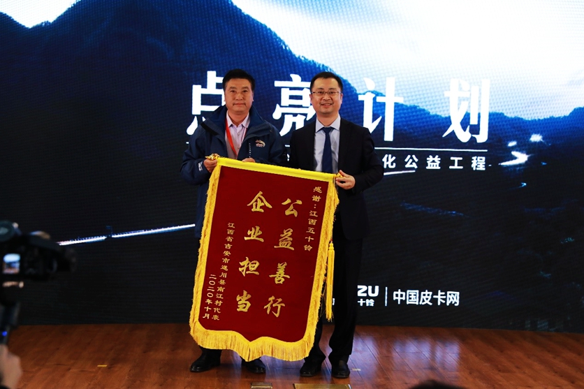 助力脱贫攻坚 江西五十铃启动“点亮计划”照亮乡村路 - 第2张 - 提加商用车网 助力脱贫攻坚 江西五十铃启动“点亮计划”照亮乡村路 - 第2张