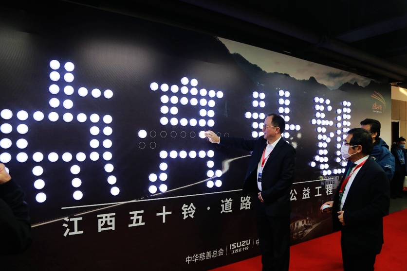 助力脱贫攻坚 江西五十铃启动“点亮计划”照亮乡村路 - 第5张 - 提加商用车网 助力脱贫攻坚 江西五十铃启动“点亮计划”照亮乡村路 - 第5张