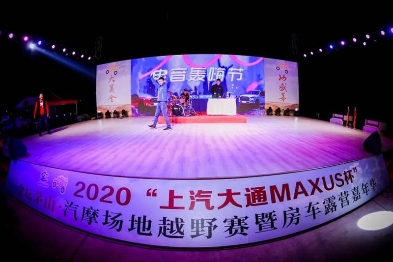 “2020上汽大通MAXUS杯”金坛茅山汽摩场地越野赛暨房车露营嘉年华圆满落幕 - 第6张 - 提加商用车网 “2020上汽大通MAXUS杯”金坛茅山汽摩场地越野赛暨房车露营嘉年华圆满落幕 - 第6张