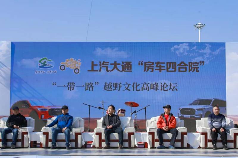 “2020上汽大通MAXUS杯”金坛茅山汽摩场地越野赛暨房车露营嘉年华圆满落幕 - 第3张 - 提加商用车网 “2020上汽大通MAXUS杯”金坛茅山汽摩场地越野赛暨房车露营嘉年华圆满落幕 - 第3张