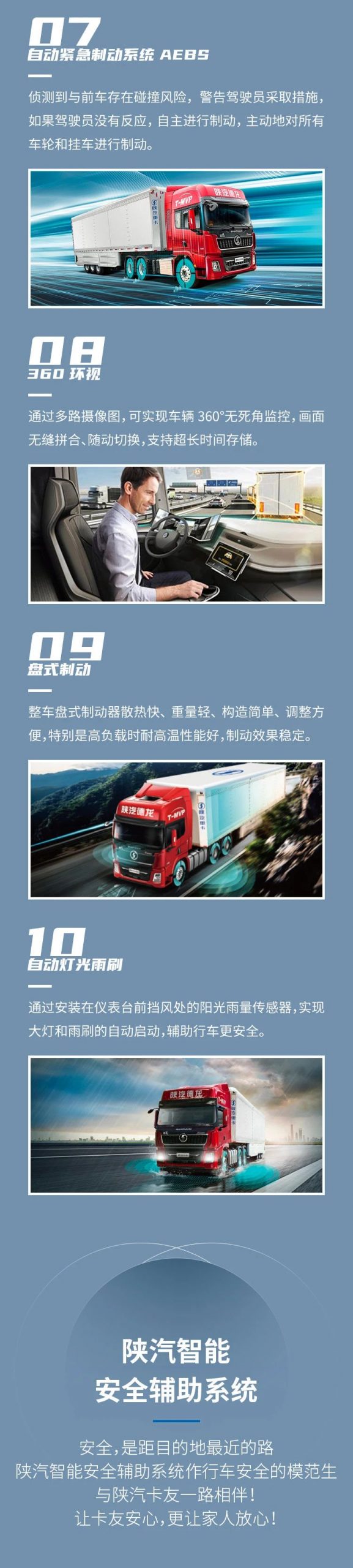陕汽重卡 | 教练：驾校第一课你还记得多少？ - 第4张