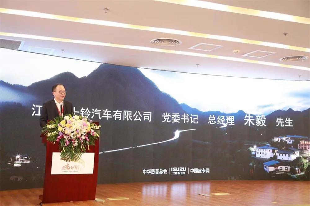 捐赠100万元!江西五十铃启动“点亮计划”照亮乡村路 - 第1张 - 提加商用车网 捐赠100万元!江西五十铃启动“点亮计划”照亮乡村路 - 第1张