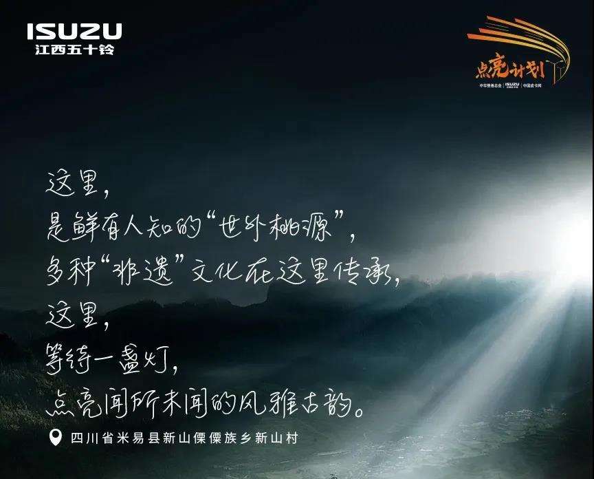 捐赠100万元!江西五十铃启动“点亮计划”照亮乡村路 - 第3张 - 提加商用车网 捐赠100万元!江西五十铃启动“点亮计划”照亮乡村路 - 第3张