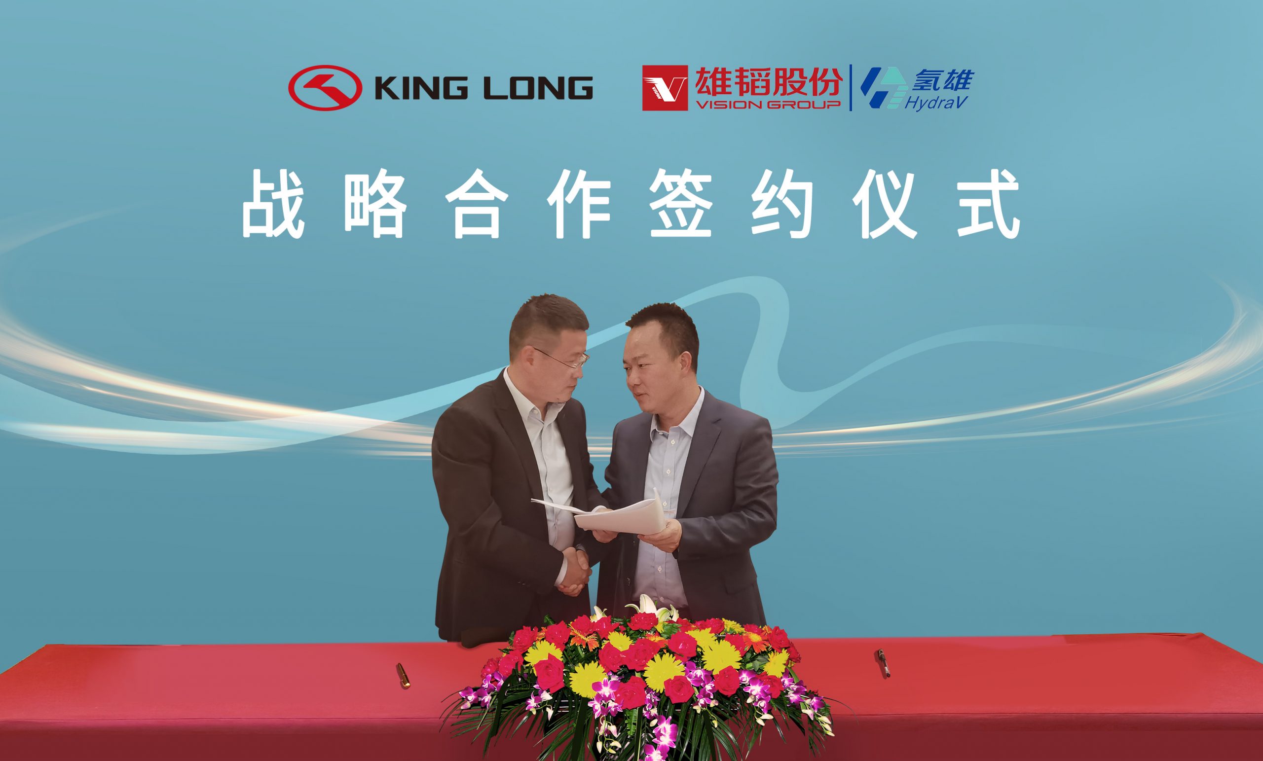 金龙客车与雄韬氢雄签订战略合作协议 - 第2张 - 提加商用车网 金龙客车与雄韬氢雄签订战略合作协议 - 第2张