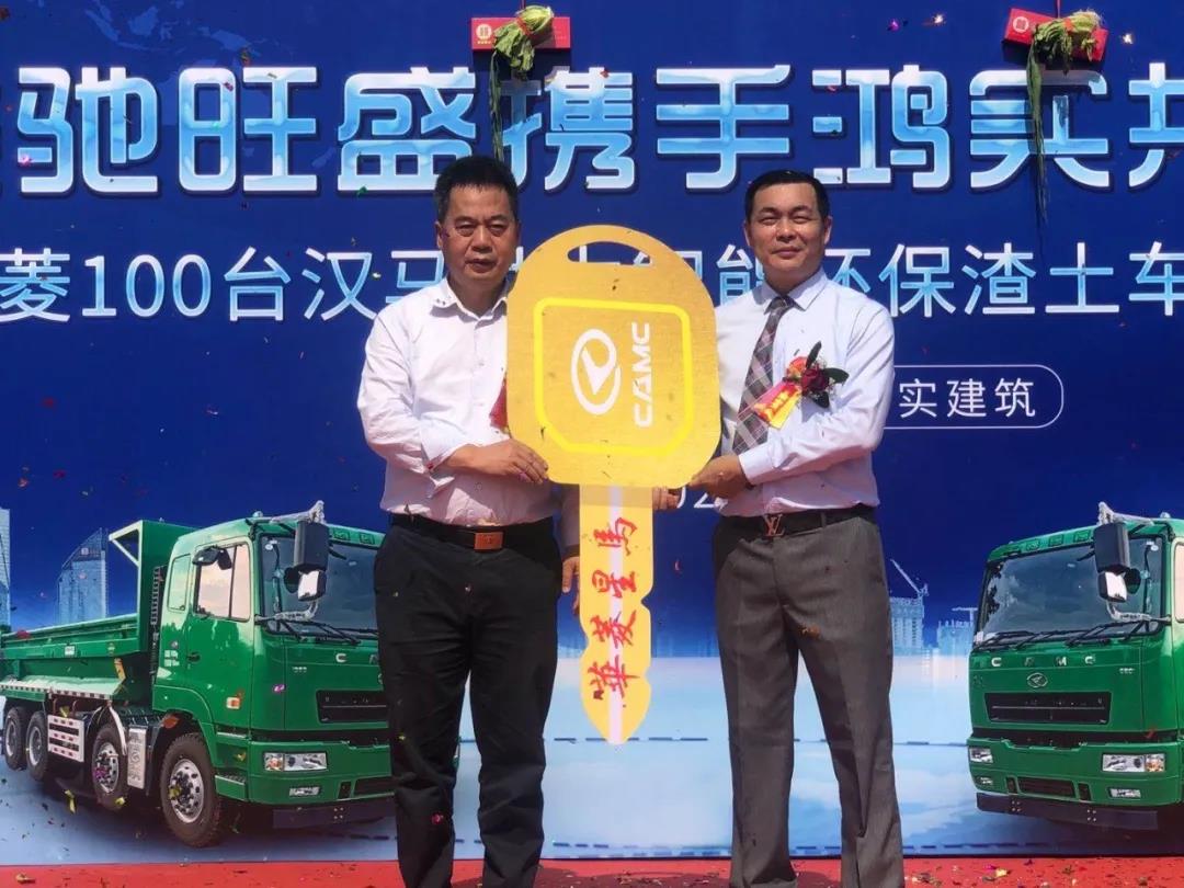 交车100台订车100台,百台华菱智能环保渣土车交车仪式在东莞隆重举行 - 第2张 - 提加商用车网 交车100台订车100台,百台华菱智能环保渣土车交车仪式在东莞隆重举行 - 第2张