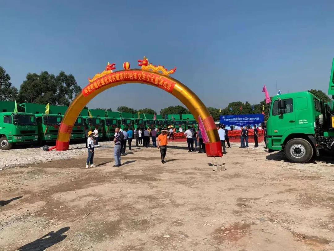 交车100台订车100台,百台华菱智能环保渣土车交车仪式在东莞隆重举行 - 第1张 - 提加商用车网 交车100台订车100台,百台华菱智能环保渣土车交车仪式在东莞隆重举行 - 第1张