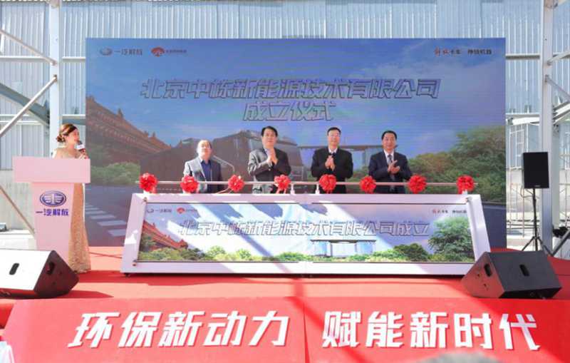 一汽解放&北京中栋:为北京绿色发展量身打造纯电动J6P 8×4自卸车 - 第4张 - 提加商用车网 一汽解放&北京中栋:为北京绿色发展量身打造纯电动J6P 8×4自卸车 - 第4张