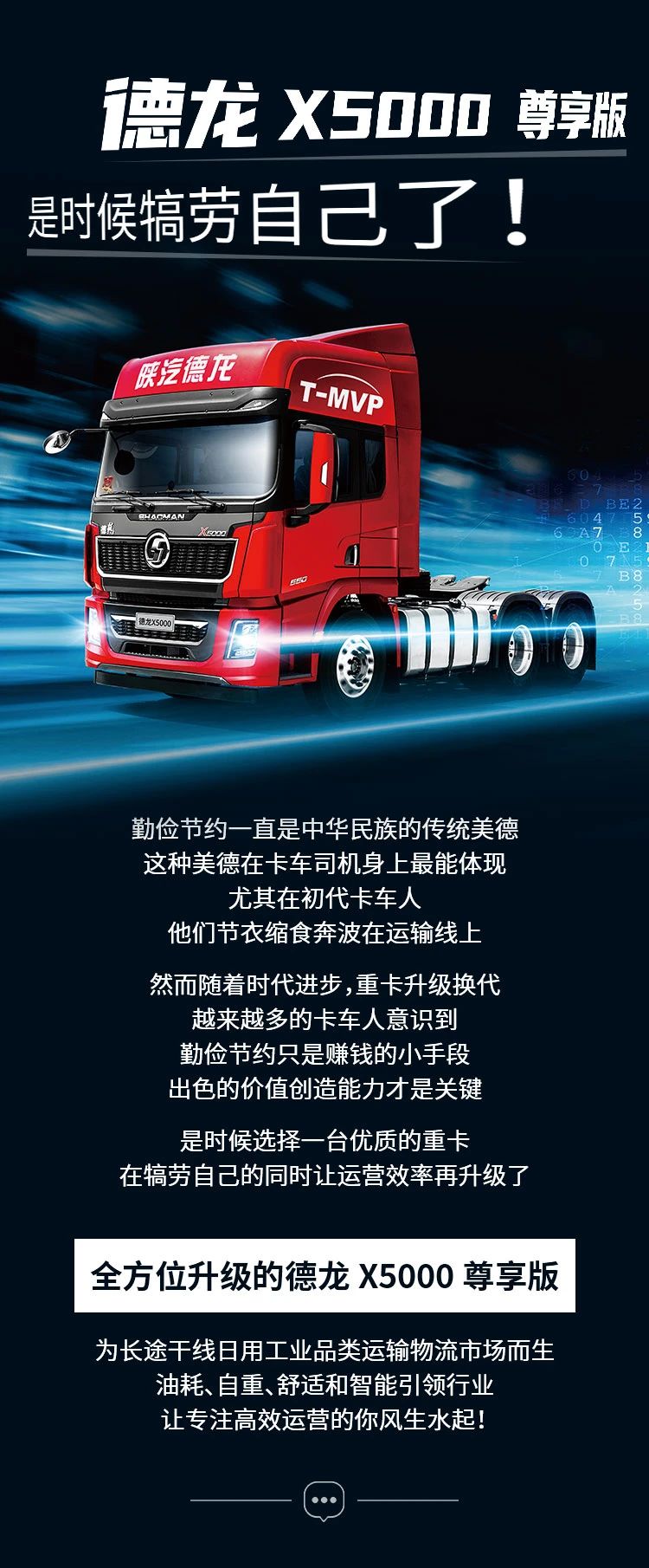 德龙X5000尊享版：是时候犒劳自己了！ - 第1张