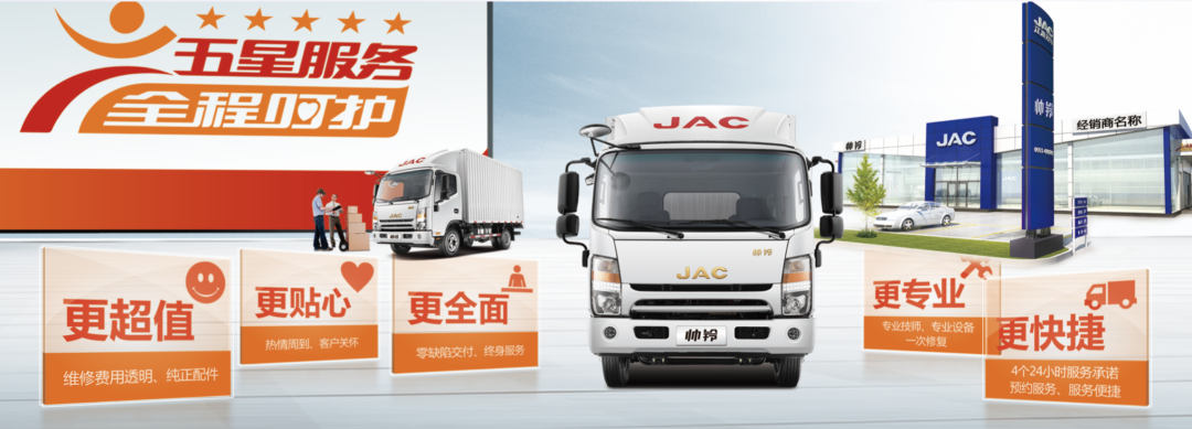 三大原厂基因,帅铃原厂品质自信源自实力 - 第4张 - 提加商用车网 三大原厂基因,帅铃原厂品质自信源自实力 - 第4张