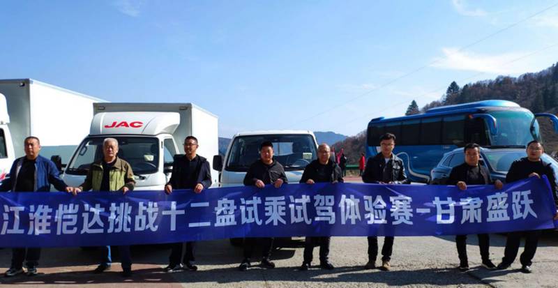 江淮恺达轿卡挑战青海互助北山十二盘 - 第1张 - 提加商用车网 江淮恺达轿卡挑战青海互助北山十二盘 - 第1张