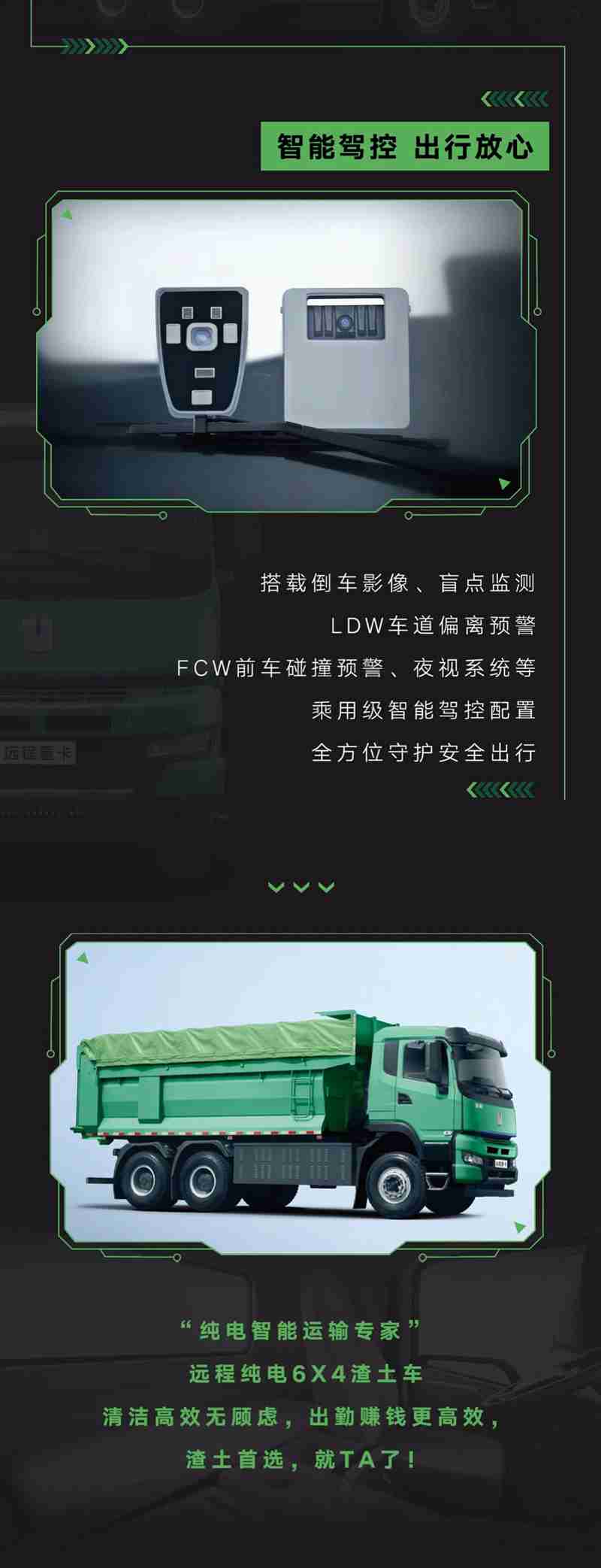 智能“0”排放，这款“纯电智能运输专家”了解一下？ - 第3张