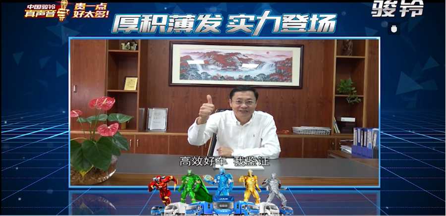 骏铃A8国六直播上市 重磅发布五大细分市场品牌 - 第2张 - 提加商用车网 骏铃A8国六直播上市 重磅发布五大细分市场品牌 - 第2张