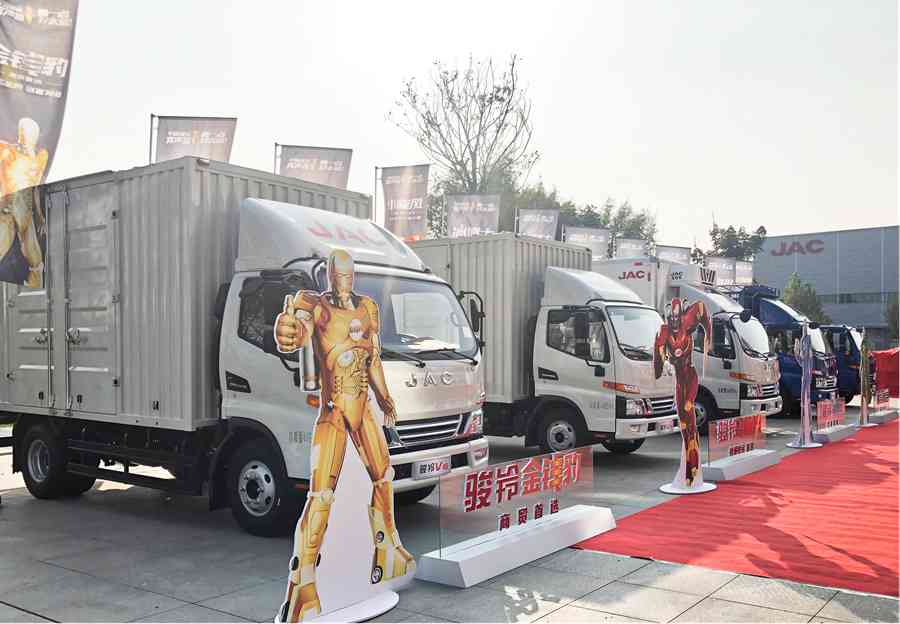 骏铃A8国六直播上市 重磅发布五大细分市场品牌 - 第7张 - 提加商用车网 骏铃A8国六直播上市 重磅发布五大细分市场品牌 - 第7张