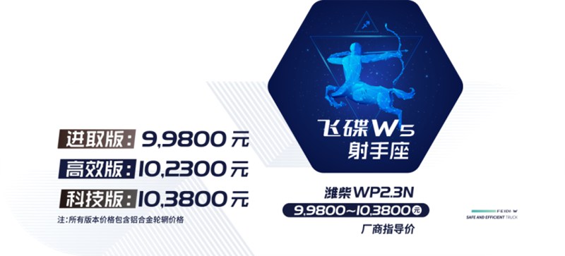 在路上,有担当 飞碟W上市发布会来了 - 第11张 - 提加商用车网 在路上,有担当 飞碟W上市发布会来了 - 第11张