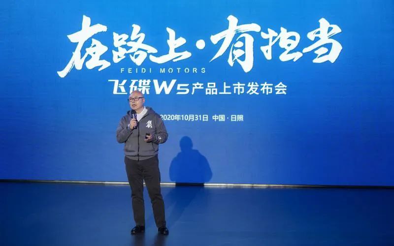 在路上,有担当 飞碟W上市发布会来了 - 第7张 - 提加商用车网 在路上,有担当 飞碟W上市发布会来了 - 第7张