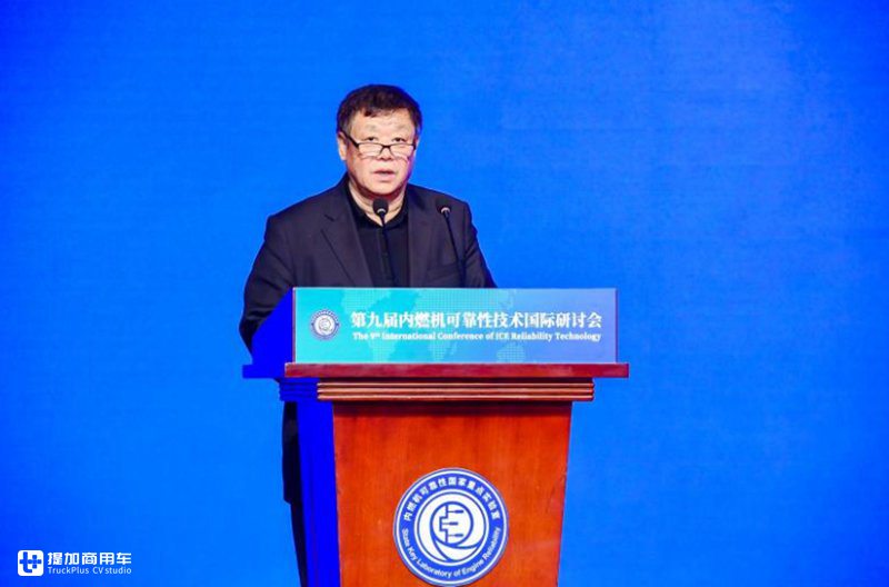助推中国内燃机行业进步,第九届内燃机可靠性技术国际研讨会召开 - 第3张 - 提加商用车网 助推中国内燃机行业进步,第九届内燃机可靠性技术国际研讨会召开 - 第3张