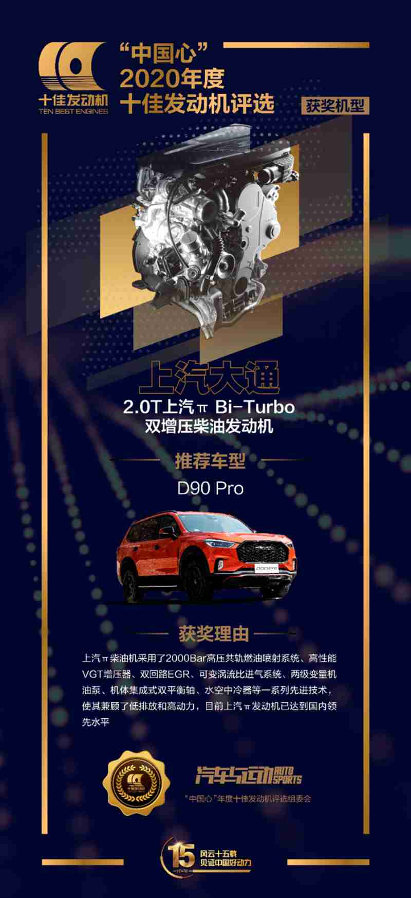 上汽π发动机成登榜“中国心”2020年度十佳发动机唯一柴油机! - 第1张 - 提加商用车网 上汽π发动机成登榜“中国心”2020年度十佳发动机唯一柴油机! - 第1张