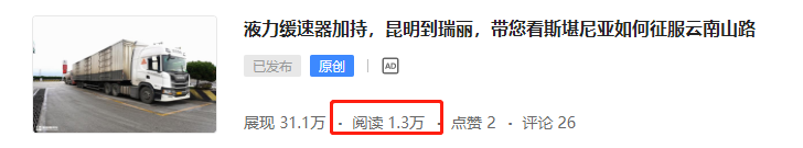 全新豪沃TH7重卡实拍,偶遇14年车龄的老沃尔沃,提加一周好文推荐 - 第8张 - 提加商用车网 全新豪沃TH7重卡实拍,偶遇14年车龄的老沃尔沃,提加一周好文推荐 - 第8张