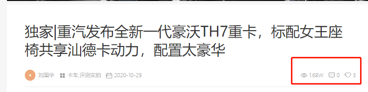 全新豪沃TH7重卡实拍,偶遇14年车龄的老沃尔沃,提加一周好文推荐 - 第6张 - 提加商用车网 全新豪沃TH7重卡实拍,偶遇14年车龄的老沃尔沃,提加一周好文推荐 - 第6张