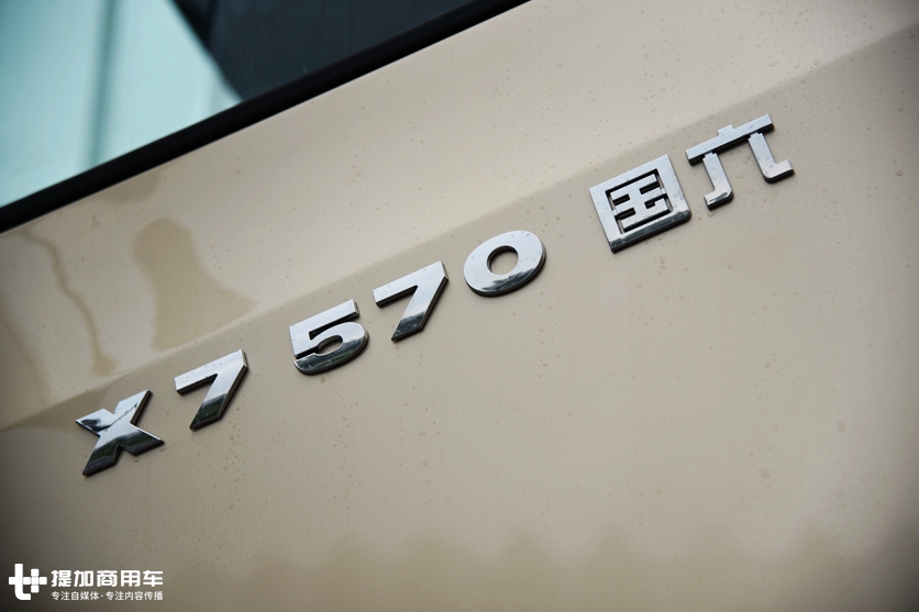 检验新一代黄河卡车性能,重汽启动黄河卡车4000公里长测 - 第8张 - 提加商用车网 检验新一代黄河卡车性能,重汽启动黄河卡车4000公里长测 - 第8张