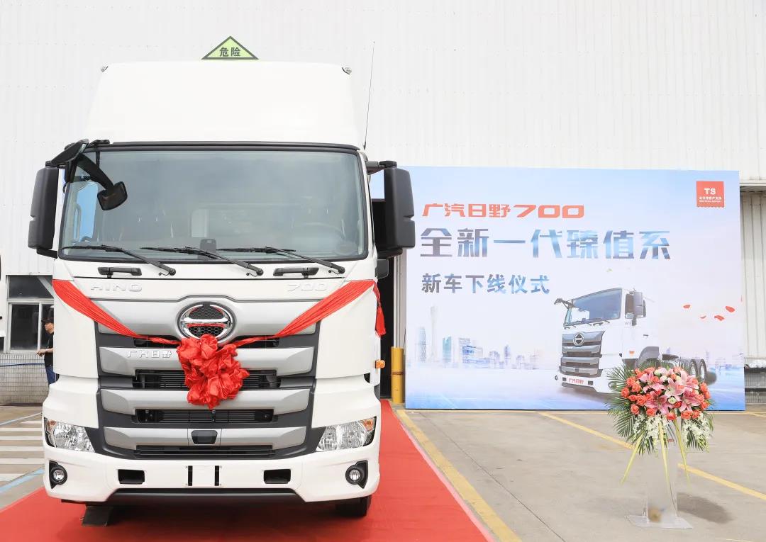 广汽日野700全新一代臻值系正式下线! - 第1张 - 提加商用车网 广汽日野700全新一代臻值系正式下线! - 第1张