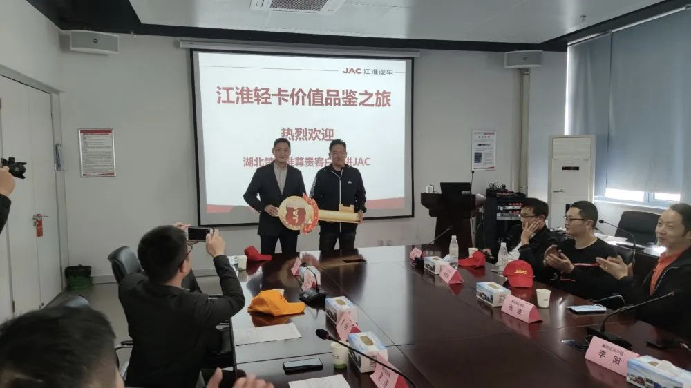 帅铃用户走进江淮,体验价值品鉴之旅! - 第3张 - 提加商用车网 帅铃用户走进江淮,体验价值品鉴之旅! - 第3张