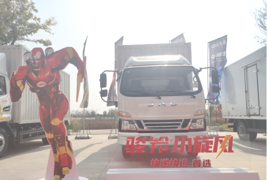 助力全国双十一,江淮骏铃快递“小旋风”来啦! - 第2张 - 提加商用车网 助力全国双十一,江淮骏铃快递“小旋风”来啦! - 第2张