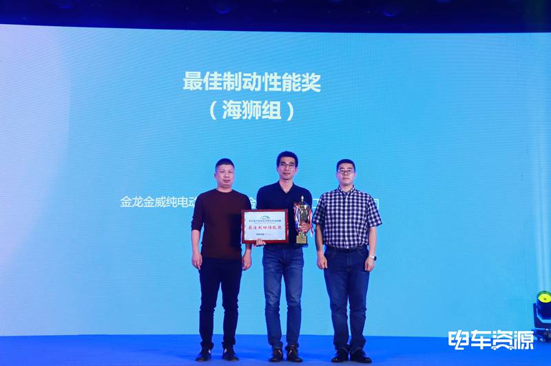 金龙金威纯电动物流车喜获六项大奖 - 第2张 - 提加商用车网 金龙金威纯电动物流车喜获六项大奖 - 第2张