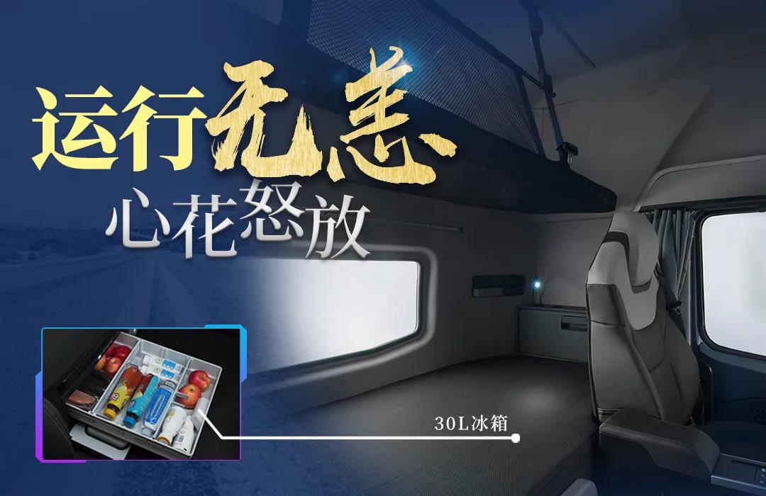 中国重汽全新豪沃TH7,为您舒适“升舱” - 第3张 - 提加商用车网 中国重汽全新豪沃TH7,为您舒适“升舱” - 第3张