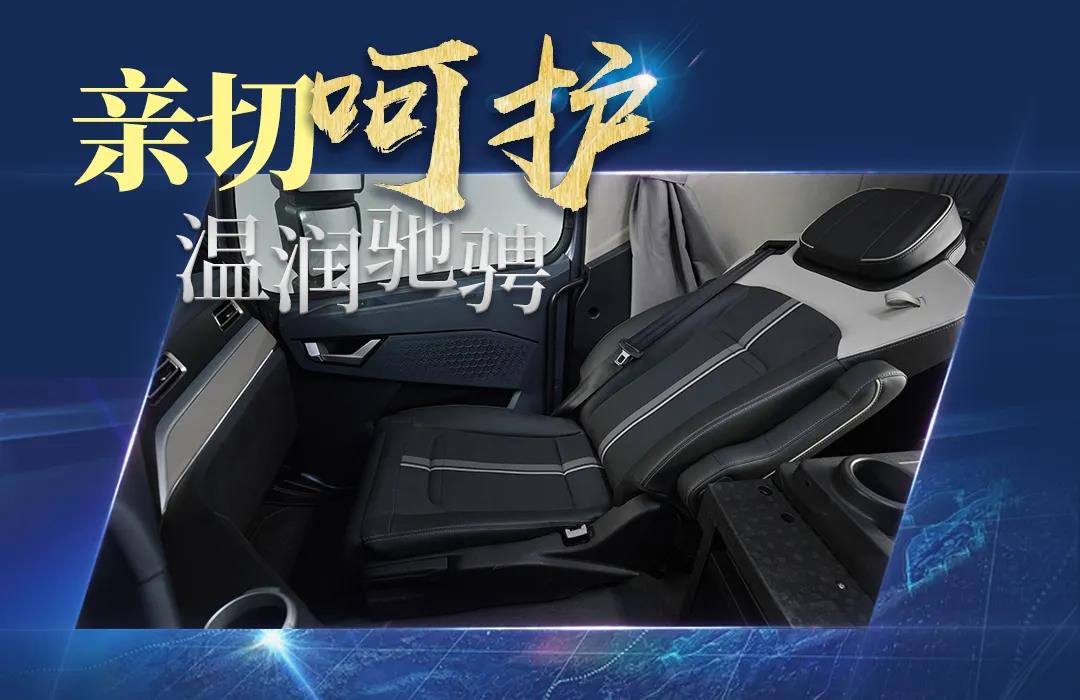 中国重汽全新豪沃TH7,为您舒适“升舱” - 第2张 - 提加商用车网 中国重汽全新豪沃TH7,为您舒适“升舱” - 第2张