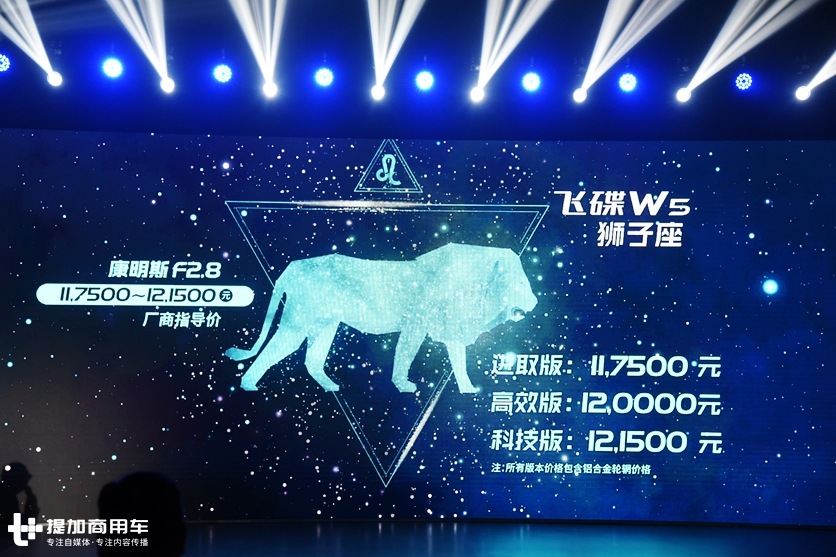 历时5年打造,20万公里超长质保,飞碟W5轻卡凭什么出圈? - 第11张 - 提加商用车网 历时5年打造,20万公里超长质保,飞碟W5轻卡凭什么出圈? - 第11张