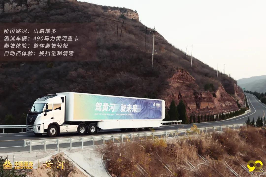 爬坡性能谁更强?一起来看新一代黄河重卡! - 第1张 - 提加商用车网 爬坡性能谁更强?一起来看新一代黄河重卡! - 第1张