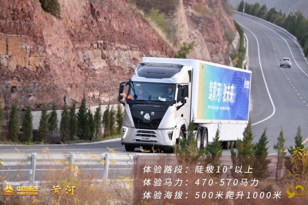 爬坡性能谁更强?一起来看新一代黄河重卡! - 第2张 - 提加商用车网 爬坡性能谁更强?一起来看新一代黄河重卡! - 第2张