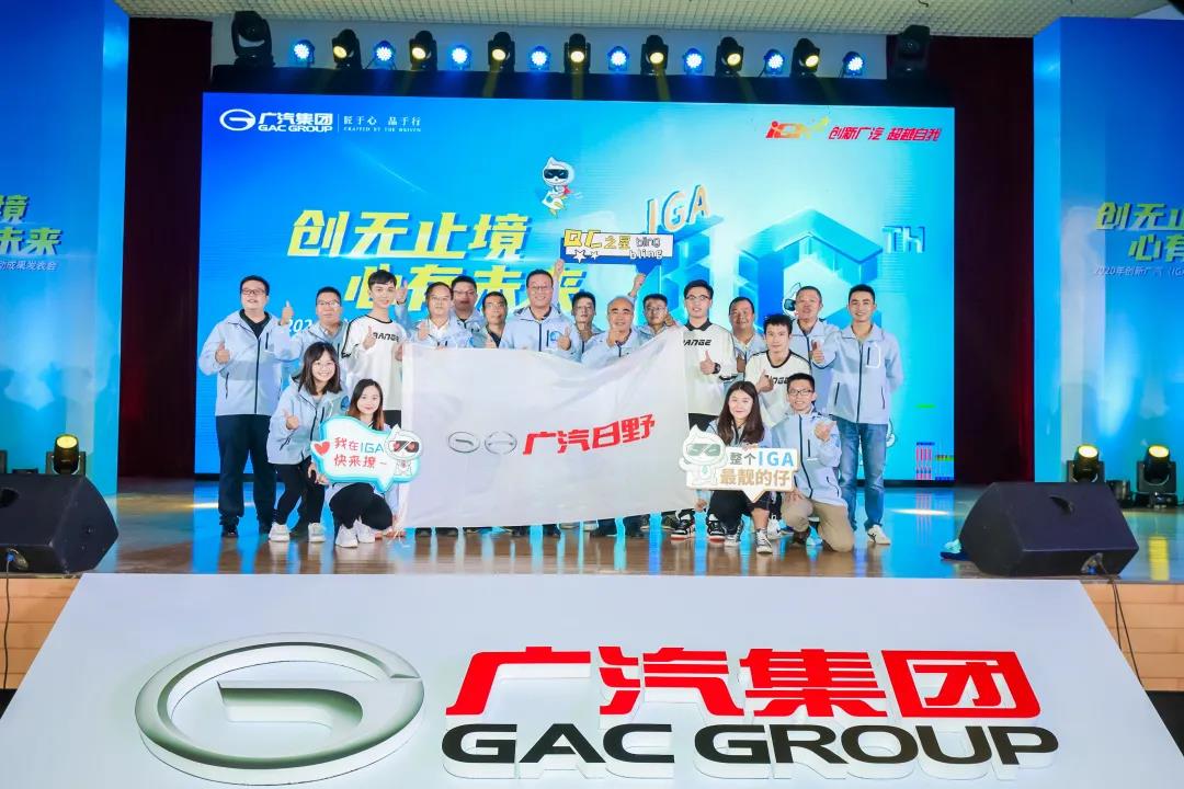 创无止境 心有未来 ,广汽日野荣获2020年创新广汽(IGA)活动多项奖项 - 第2张 - 提加商用车网 创无止境 心有未来 ,广汽日野荣获2020年创新广汽(IGA)活动多项奖项 - 第2张