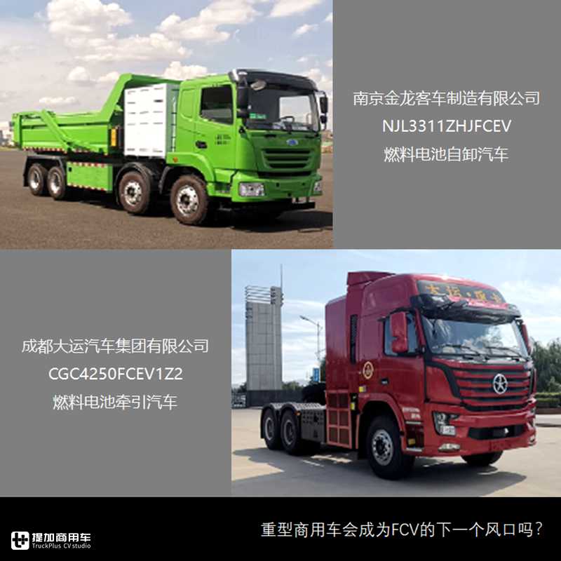 上汽红岩申报行业首款换电式重卡,纯电重卡新品大量涌现,最新商用车目录解读 - 第4张 - 提加商用车网 上汽红岩申报行业首款换电式重卡,纯电重卡新品大量涌现,最新商用车目录解读 - 第4张