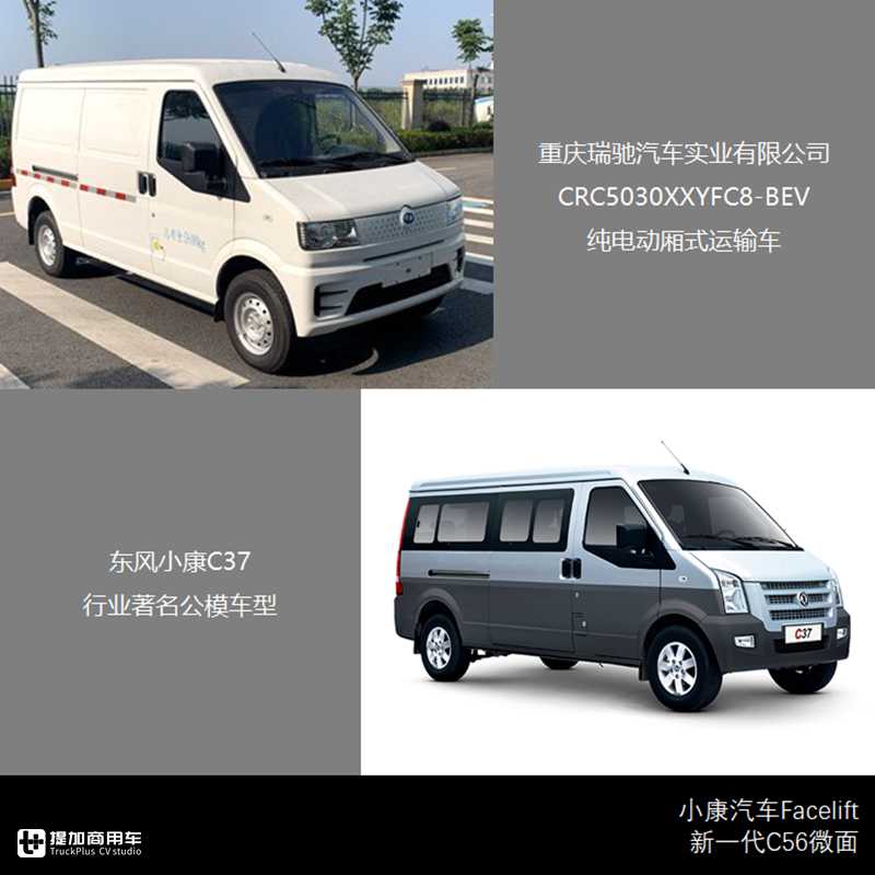 上汽红岩申报行业首款换电式重卡,纯电重卡新品大量涌现,最新商用车目录解读 - 第8张 - 提加商用车网 上汽红岩申报行业首款换电式重卡,纯电重卡新品大量涌现,最新商用车目录解读 - 第8张