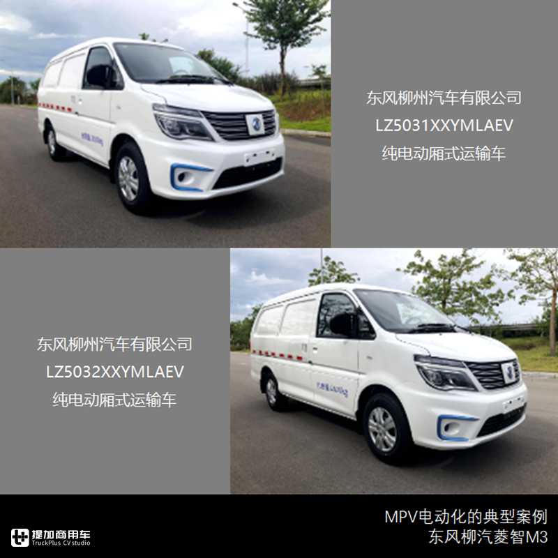 上汽红岩申报行业首款换电式重卡,纯电重卡新品大量涌现,最新商用车目录解读 - 第10张 - 提加商用车网 上汽红岩申报行业首款换电式重卡,纯电重卡新品大量涌现,最新商用车目录解读 - 第10张