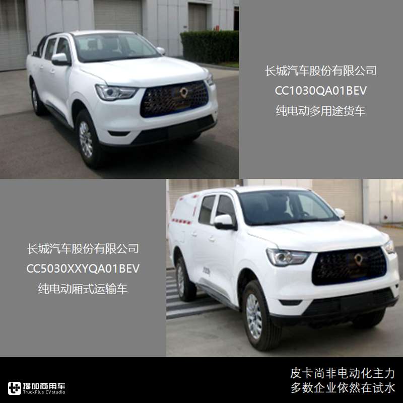 上汽红岩申报行业首款换电式重卡,纯电重卡新品大量涌现,最新商用车目录解读 - 第11张 - 提加商用车网 上汽红岩申报行业首款换电式重卡,纯电重卡新品大量涌现,最新商用车目录解读 - 第11张