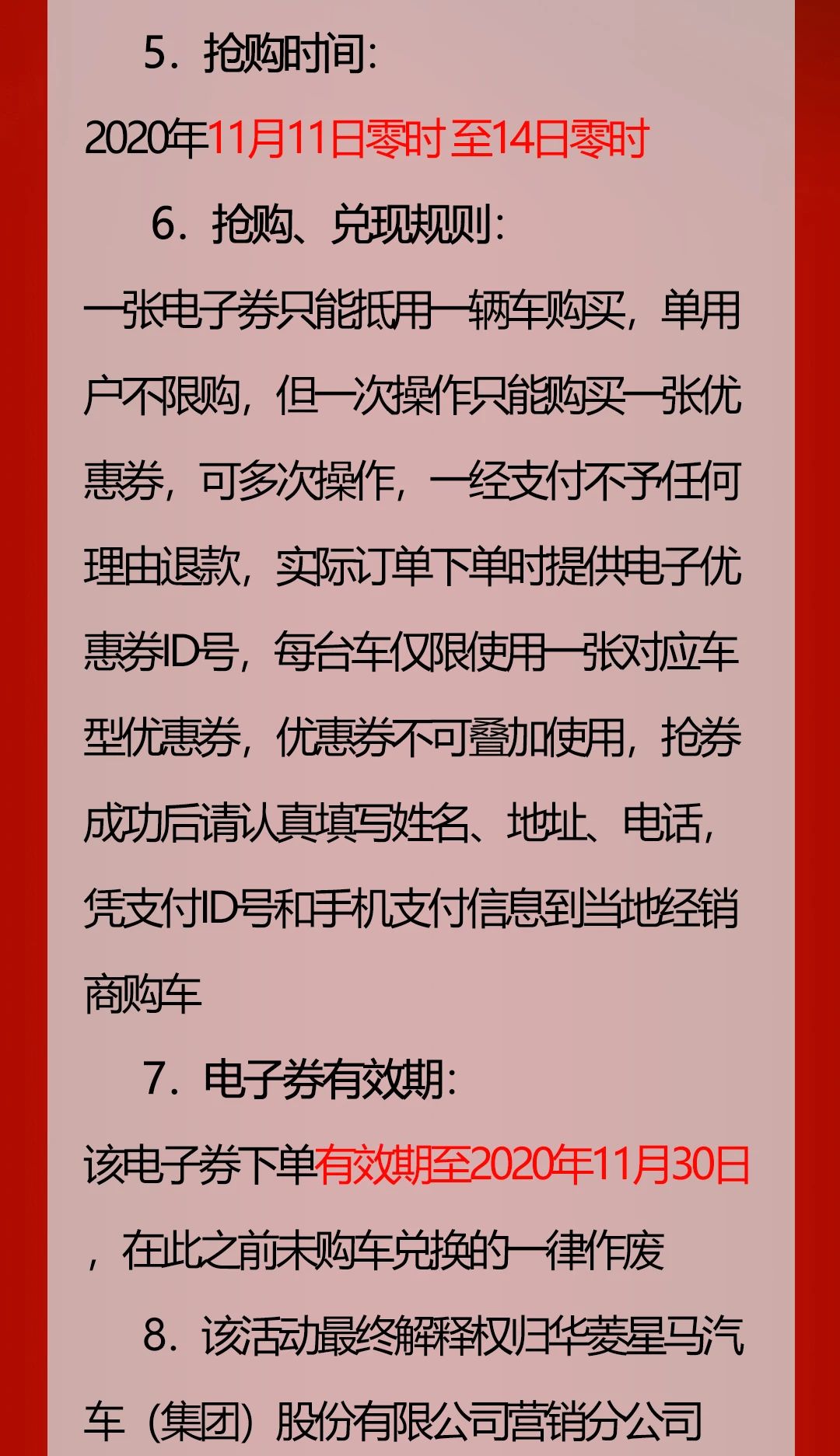 钜惠来袭，双十一抢购华菱星马，抢2000万优惠 - 第6张