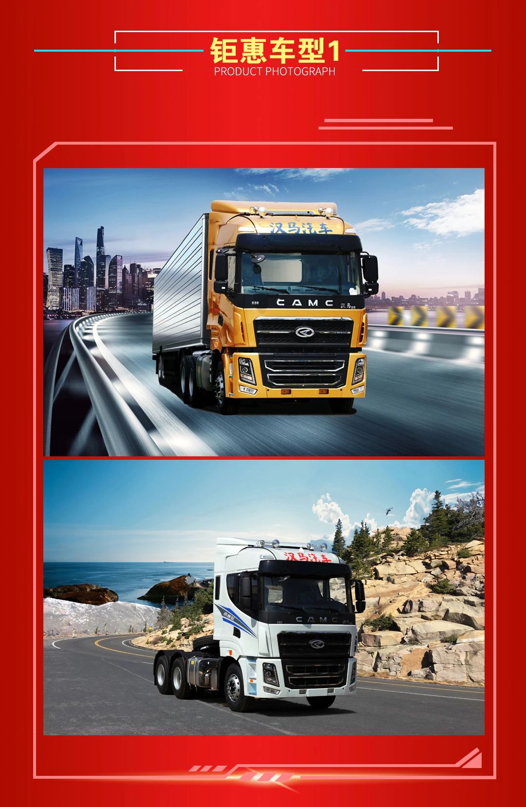 钜惠来袭，双十一抢购华菱星马，抢2000万优惠 - 第8张